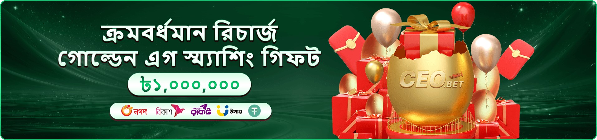 ক্যাসিনো গেমের প্রচারচিত্র