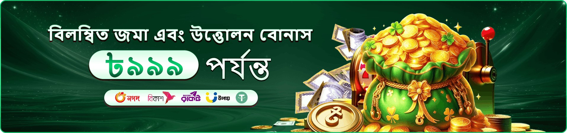 পুরস্কার ও গেমের উজ্জ্বল প্রচারচিত্র