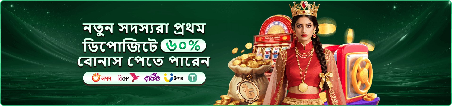 মোবাইল সদস্যতার উজ্জ্বল প্রচারচিত্র